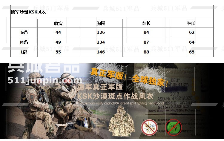 正品德军原品全新KSK军版特种部队沙漠斑点SMOCK迷彩户外作战风衣套装