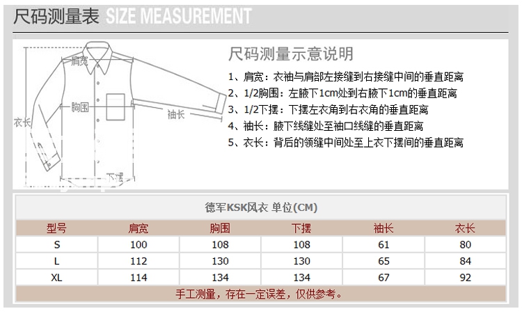 正品德军原品全新KSK军版特种部队沙漠斑点SMOCK迷彩户外作战风衣套装